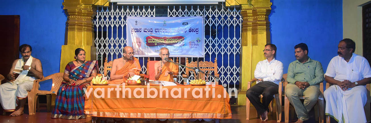 ​ಜನೌಷಧಿ ಕೇಂದ್ರದ ಲಾಭ ಬಡವರಿಗೆ ಸಿಗಲಿ: ಪೇಜಾವರ ಶ್ರೀ